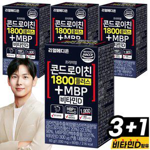 리얼메디온 (60정x4개) 콘드로이친 1800 플러스 MBP 비타민D 상어연골 추출분말 엠비피