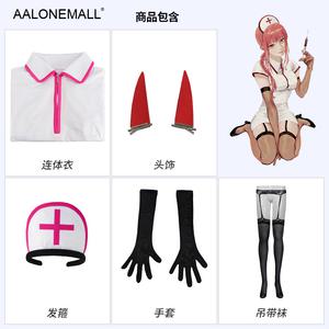 체인소맨 마키마 파와 간호사 코스프레 의상 AALONEMALL 반티 체육대회 졸업사진컨셉
