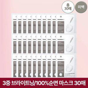 [본사직영] 마데카 더마마스크팩3 브라이트닝포뮬러 10매 3박스 (총 30매)
