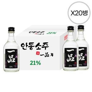 [품질보장] 안동소주 일품 21도 350ml x20병 박스상품 캠핑 모임 대용량 증류주