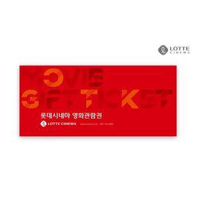 롯데시네마 1인 2D영화관람권(주중/주말)