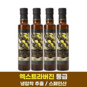 포레퀸즈 냉압착 엑스트라버진 프리미엄 올리브오일 250ml 4개