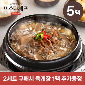 [미스타셰프] 버섯뚝배기불고기 400g x 5팩 /2세트구매시 육개장 증정
