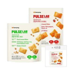 [11pay혜택 9,900]삼양 펄스랩 한입쏙 후무스 2팩 set (캐슈넛, 핫스파이시) (+후무스