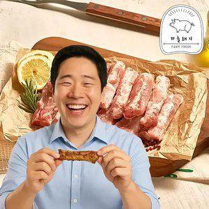 하늘돼지 국내산 못난이 생쪽갈비 3kg 1등급 이상 돼지고기 등갈비 찜갈비 한돈