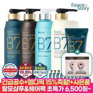 [15%즉할 초특가 6500원~]포레스트스토리 B7 약산성 탈모 샴푸 헤어팩 초특가 1025ml~