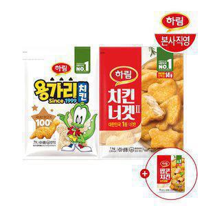 하림 용가리치킨 1kg + 치킨너겟 1kg + (증정) 팝콘치킨 치즈팡팡 190g