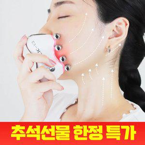5차완판 6차입고[얼굴라인 정리 셀프 경락 리프팅기] 탄력 LED 고주파 마사지기 홀릭V