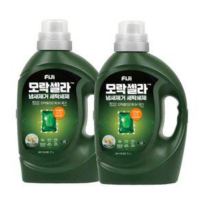 [내일도착]피지 모락셀라 냄새제거 액체세제 일반드럼 겸용 허브향 용기 2.1Lx2개