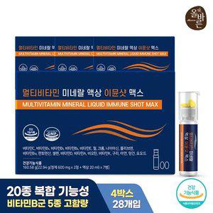 [내일도착]멀티비타민 미네랄액상 이뮨샷 맥스 7개입, 4박스(총28개)
