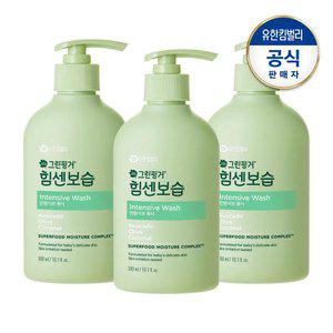 힘센보습 인텐시브 워시300mlX3
