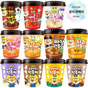 뽀로로 컵 떡볶이 11종 골라담기 짜장/크림/치즈/로제/매콤/라볶이