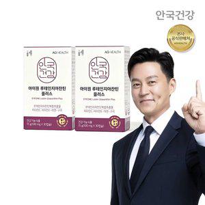 안국 루테인 지아잔틴 플러스 30캡슐 2박스 (2개월분)