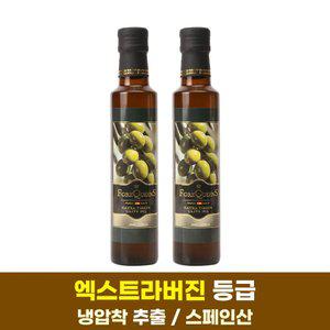 포레퀸즈 냉압착 엑스트라버진 프리미엄 올리브오일 250ml 2개