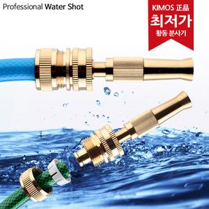 황동 고압분사기 물호스 세차 호스 릴호스 물분사기 원예 청소