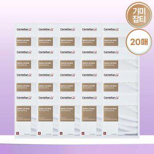 [본사직영] 마데카랩 마스크팩 멜라 브라이트닝 20매 1박스 (기미잡티케어)