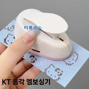 귀여운키티커터 인쇄기 키티펀치 티류으스