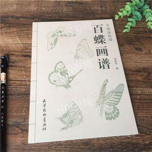 티류으스 화접도 밑그림 도안집 드로잉 민화 한국화그리기