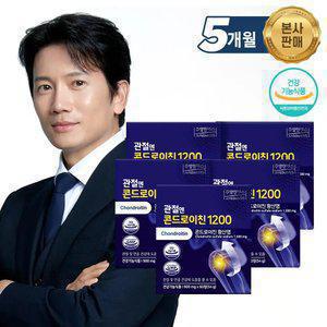 [본사] 관절엔 콘드로이친1200 (5개월분) 식약처 기능성인정 건강기능식품