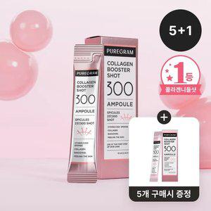 (5+1) 퓨어그램 콜라겐 니들 부스터샷 300 피부탄력 리프팅케어 (5개 구매시 콜라겐30