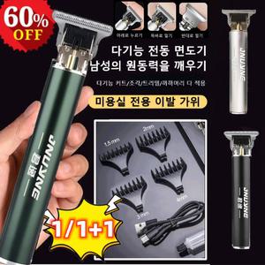 1/1+1독일 전동 다기능 전동 면도기 프로전동충전이발기 세트 미용 헤어 전문가용 이발