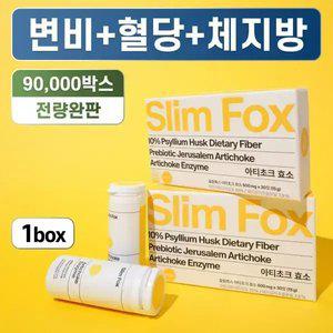 [국제 할랄 인증 획득] (1BOX) 슬림폭스 돼지감자 아티초크 차전자피 변비 다이어트 혈
