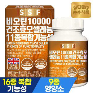 순수식품 비오틴10000 3개월분(90정) 건조효모 셀레늄 맥주효모비오틴 11종복합기능성