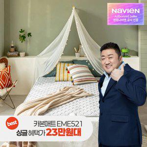 최종 24만대! 경동나비엔 숙면 카본 탄소 매트 EME521-SP 싱글 전기 장판 매트 Wifi 2
