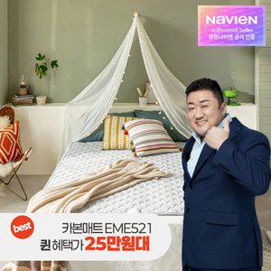 최종 26만대! 경동나비엔 숙면 카본 탄소 매트 EME521-QP 퀸 전기 장판 매트 Wifi 24년