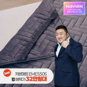 최종 33만대! 경동나비엔 숙면 카본 탄소 매트 EME550S-KP 킹 전기 장판 매트 Wifi 25