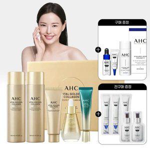 AHC 바이탈 골든콜라겐 유스토탈 케어 세트 +(GIFT)디럭스키트+전구매 샤쉐
