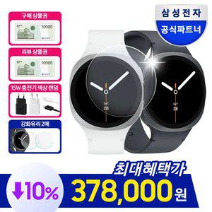 [신세계2만원+15W충전기+강화유리] 삼성전자 갤럭시 워치8 블루투스 40mm SM-L320