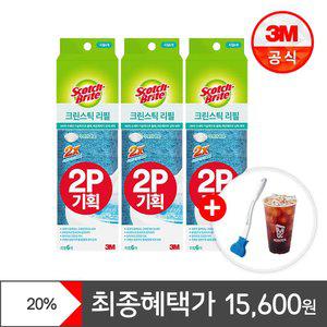 [최종 15,600원] 3M 크린스틱 리필 6+6입x3개(총36입)+ 사은품