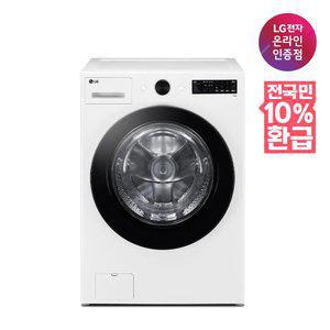 [환급체감가 83만대] LG 트롬 오브제컬렉션 드럼세탁기 FG19WN 19KG 1등급 릴리화이트