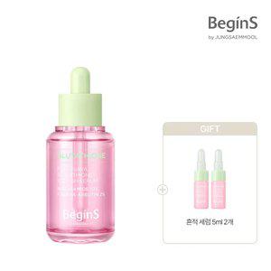 비긴스 바이 정샘물 핑크 구아바 글루타치온 흔적 세럼 30ml(+ 흔적세럼 5ml*2)