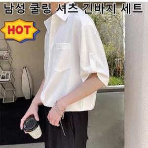 남자 아이스 반팔 셔츠 투피스 팬츠 세트 여름 한 벌