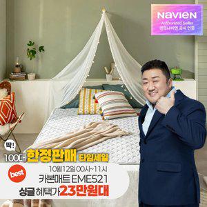 최종 24만대! 경동나비엔 숙면 카본 탄소 매트 EME521-SP 싱글 전기 장판 매트 Wifi 2