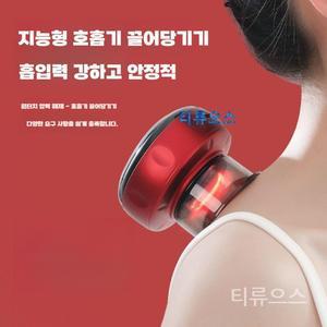 충전식 자동 온열 부항 12개 단계 조절 가능 지능형 호흡 마사지기 티류으스