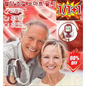 1/1+1 혈당 조절 스마트 팔찌 건강팔찌 스포츠팔찌