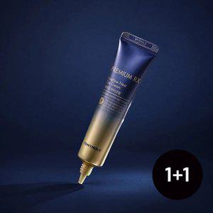 [2개]프리미엄 제비집 아이크림 30ml