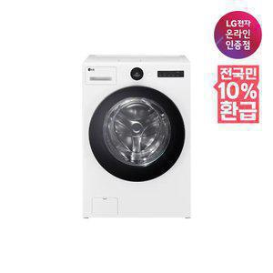[환급체감가 256만대] LG 트롬 오브제컬렉션 워시콤보 FH25WA 세탁기건조기 25/15kg