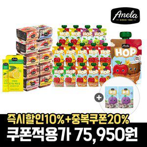 아넬라 퓨레 컵10팩+HOP15팩+레몬즙2박스+쌀과자2봉 추가