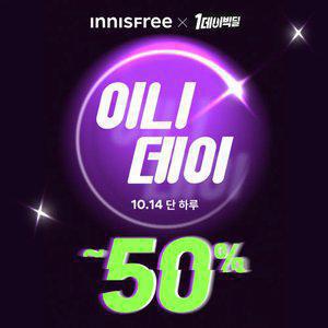 [10/14 단하루! 전구매 겔마스크 증정]이니스프리 밀크/그린티/클렌징/선크림/레티놀/