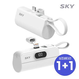 [1개+1개] 스카이 필 2in1 일체형 도킹형 미니 보조배터리 5000mAh 3종