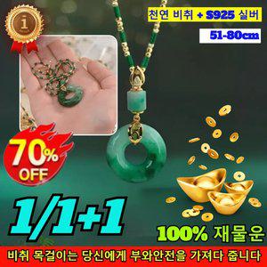 1/1+1 명상 화전옥 평안고리 목걸이 비취옥 목걸이 여성용 재물운 옥 목걸이 패션 옥