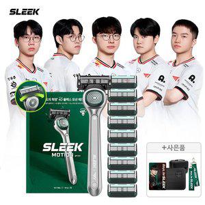(15%할인) SLEEK 슬릭 T1 콜라보 모션 면도기세트+증정(레디백+T1키링+포토카드)