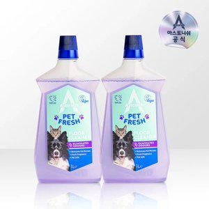 아스토니쉬 펫 프레시 바닥 클리너 1000ml 2개
