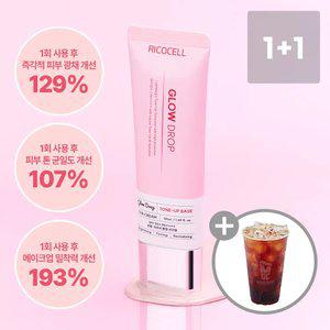 리코셀 파데프리 광채+톤업 밀착 선크림 50ml 1+1/SPF50+ PA++++/촉촉+산뜻/눈시림케어