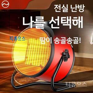 티류으스 독일 속열온풍기 순환 대류 온풍기 스마트 에너지절약 가열 소형 전기 히터