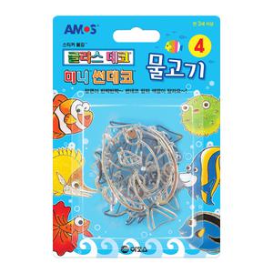 글라스데코 미니썬데코 4번 물고기